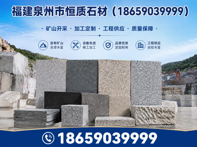 德化县幕墙干挂石材展示图