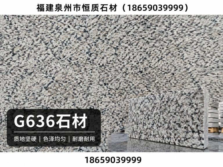 德化县G636石材展示图